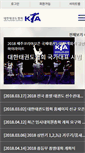 Mobile Screenshot of koreataekwondo.co.kr